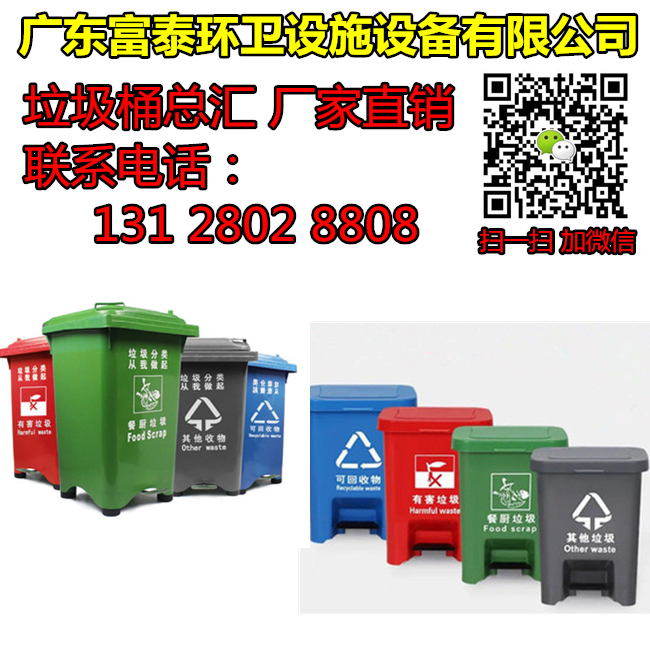 分类垃圾桶 垃圾分类收集桶 四分类环卫垃圾桶6