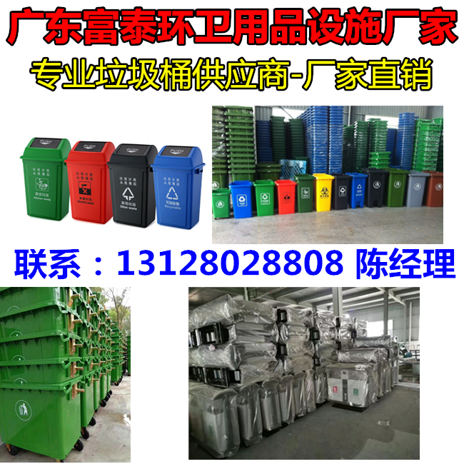 660塑料挂车垃圾箱 广东省660L垃圾桶 广东660升环卫大垃圾桶1