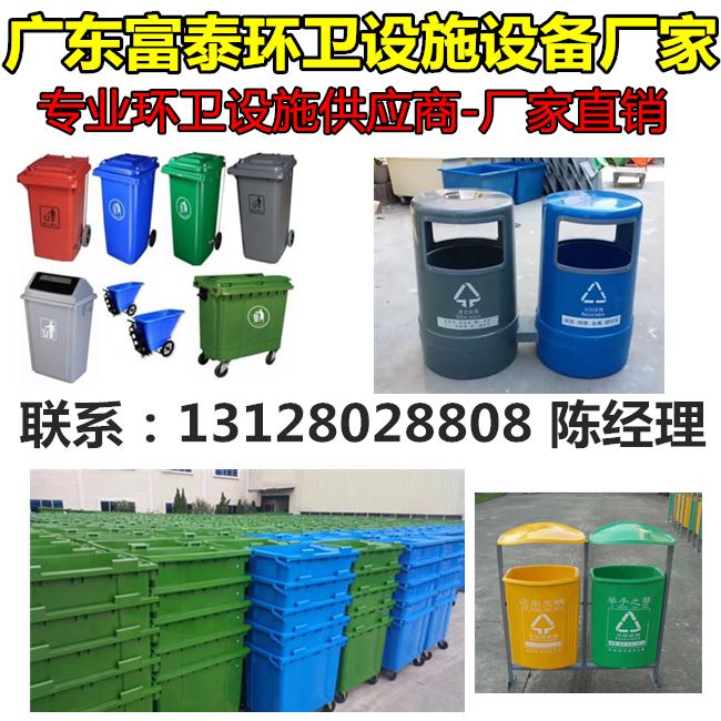 660塑料挂车垃圾箱 广东省660L垃圾桶 广东660升环卫大垃圾桶2