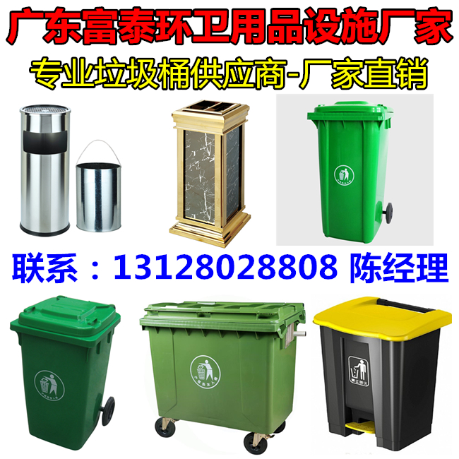 240L环卫垃圾桶生产厂家 120升塑料垃圾桶 广东省100L分类垃圾桶2