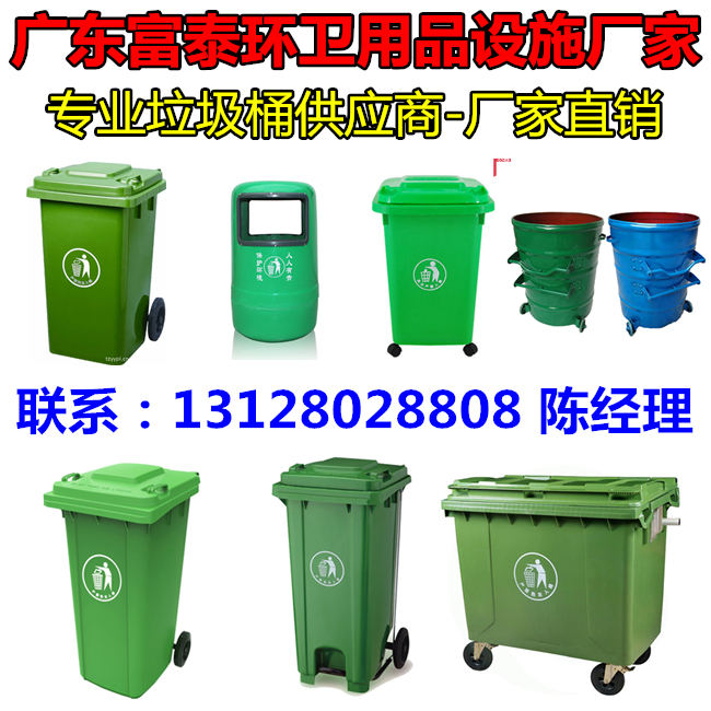 240L环卫垃圾桶生产厂家 120升塑料垃圾桶 广东省100L分类垃圾桶1