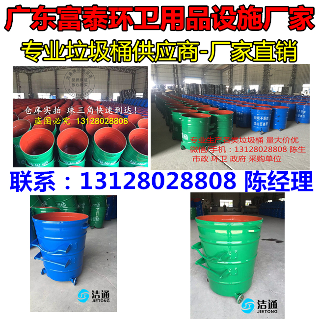 分类果皮箱 环卫垃圾桶 广东省中山市环卫塑料桶垃圾桶 中山市垃圾桶1