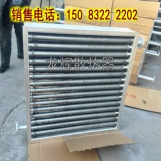 蒸汽散热器 钢制翅片管散热器 暖气片、散热器 翅片式蒸汽散热器2