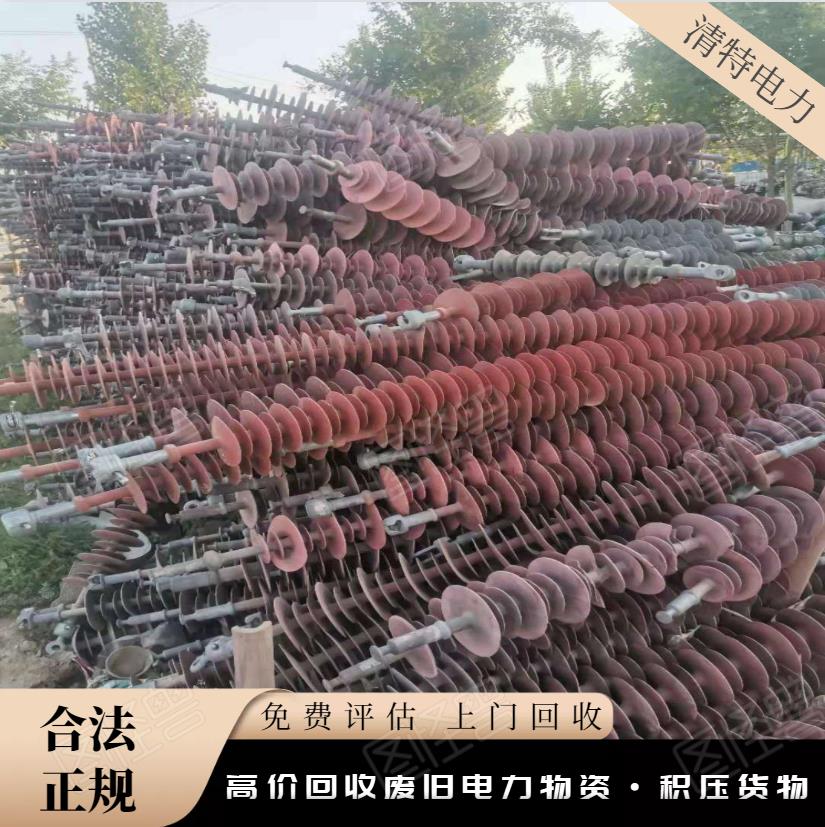 回收电力物资 北京复合支柱绝缘子_FZSW-110 10支柱绝缘子_支柱绝缘子厂家1
