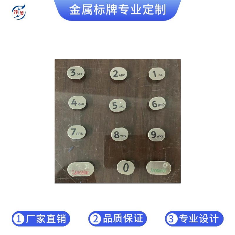 北京茂美厂家 其他标签、标牌 定做数字按键牌 模具冲压标牌