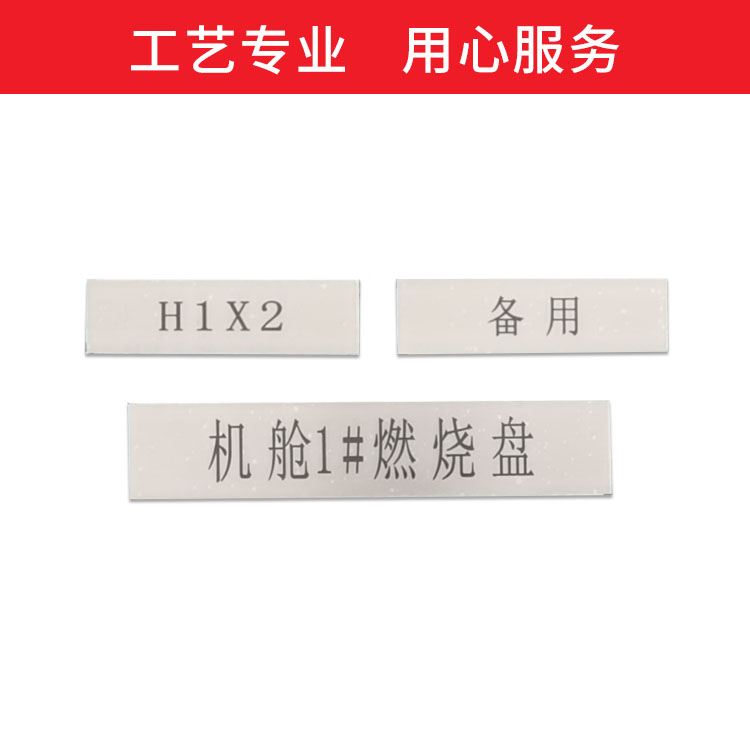 船舶标识牌定做 武汉茂美厂家 其他标签、标牌 蚀刻印刷牌4