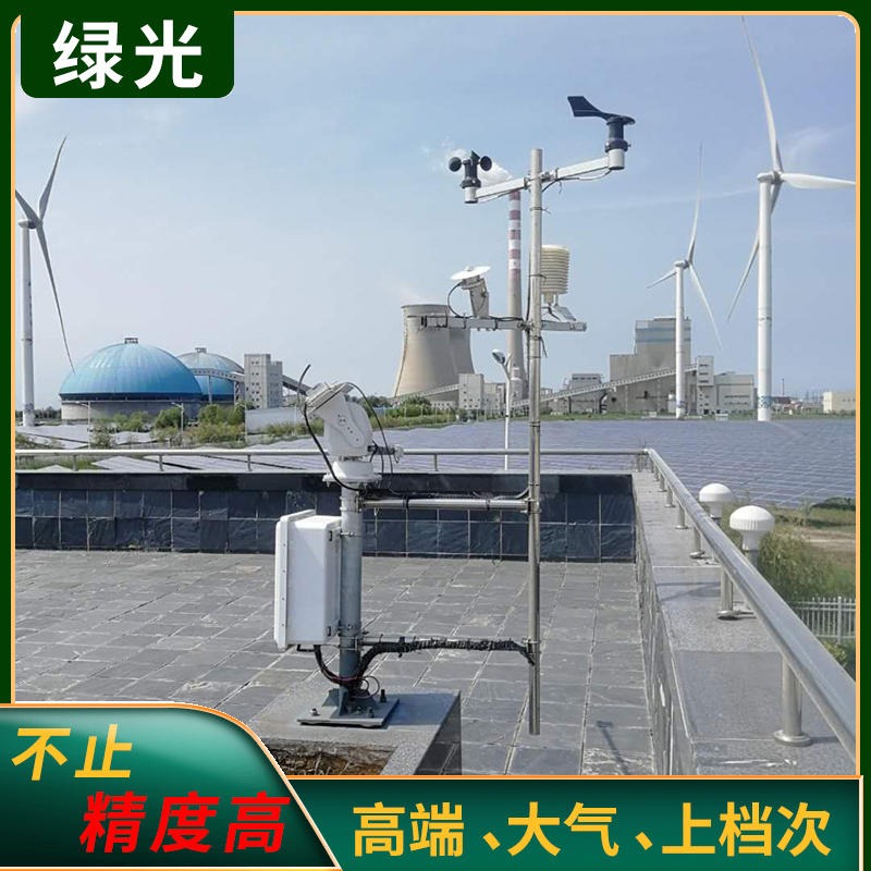 光伏环境实时监测仪 绿光智能气象自动监测站 出厂价TWS-4B光伏气象观测系统4
