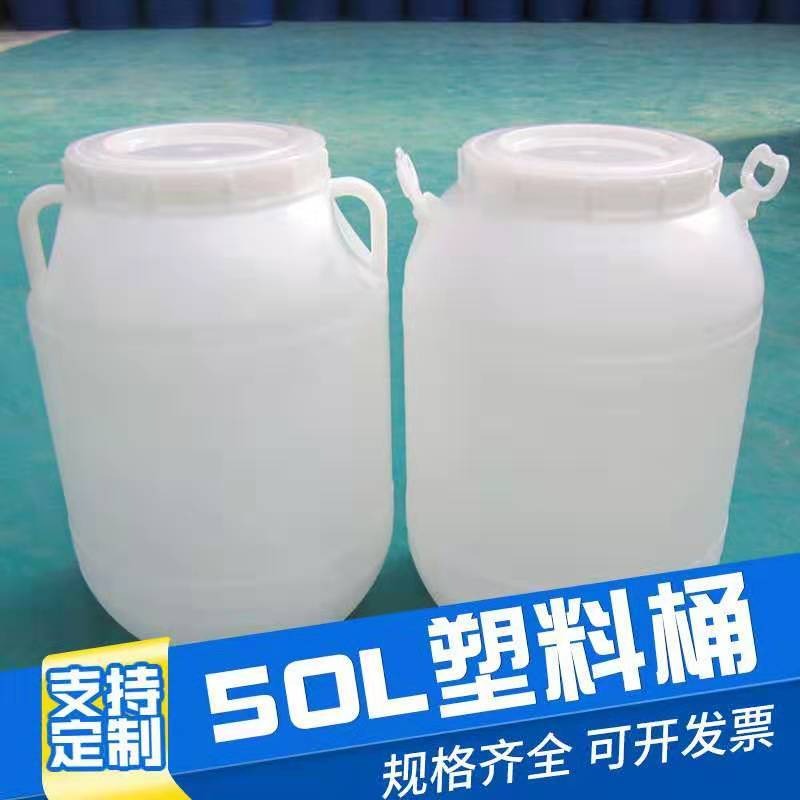 50L白圆桶 塑料桶 佳罐 化工食品医药桶