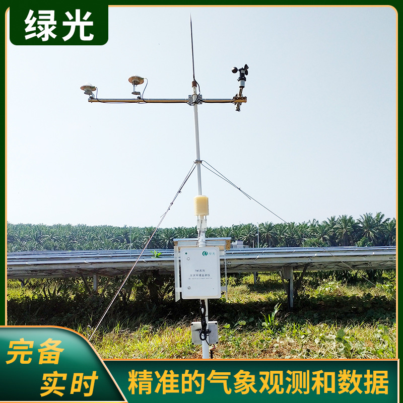 光伏环境实时监测仪 绿光智能气象自动监测站 出厂价TWS-4B光伏气象观测系统2
