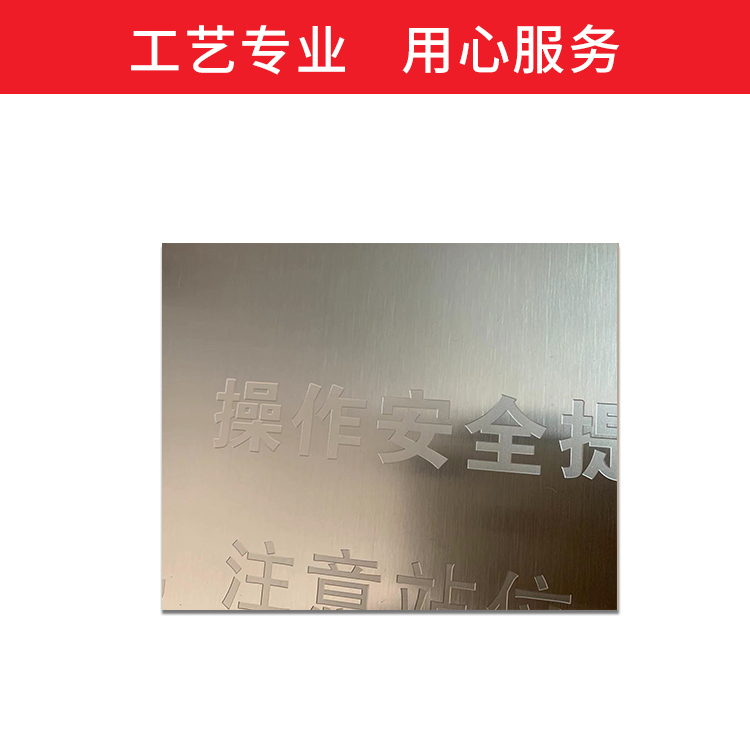 警告提示牌定做 常用安全警示标示牌 其他标签、标牌 重庆茂美厂家3