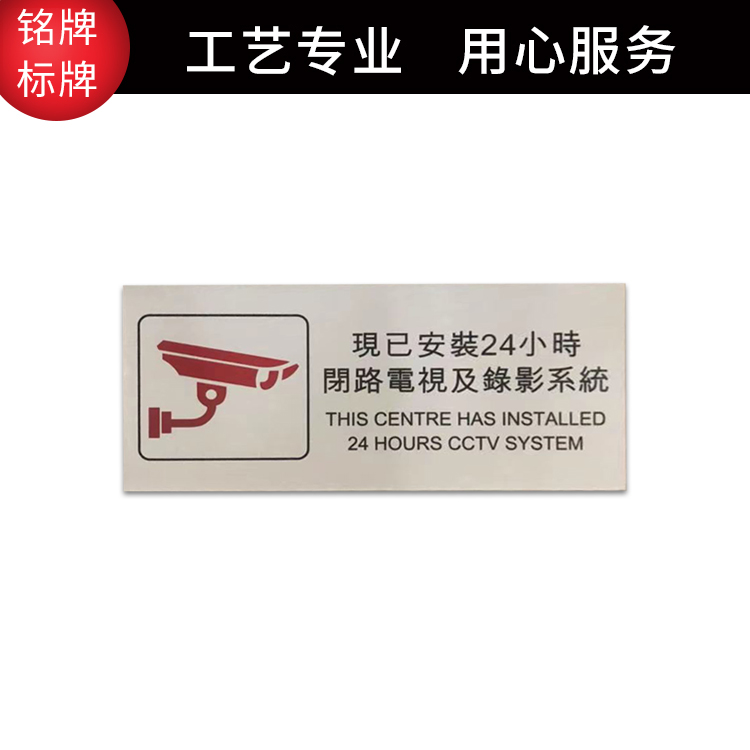 警告提示牌定做 常用安全警示标示牌 其他标签、标牌 重庆茂美厂家1