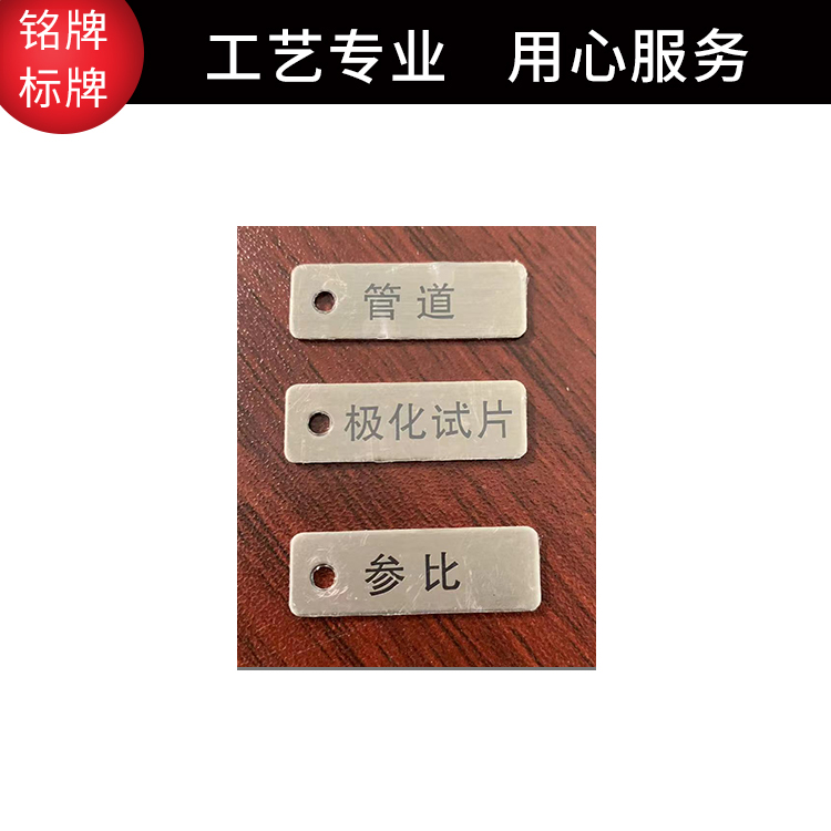 其他标签、标牌 江西茂美厂家 金属logo标贴定做 标牌铭牌1