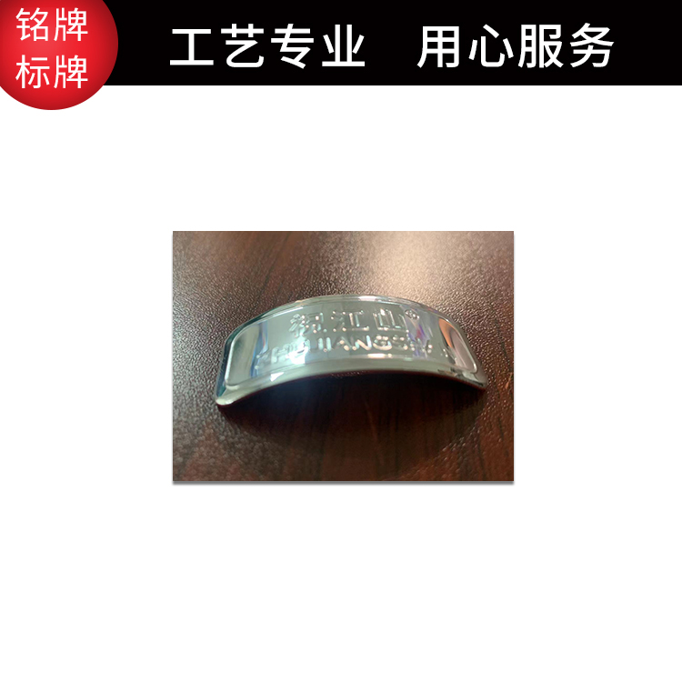 其他标签、标牌 江西茂美厂家 金属logo标贴定做 标牌铭牌3