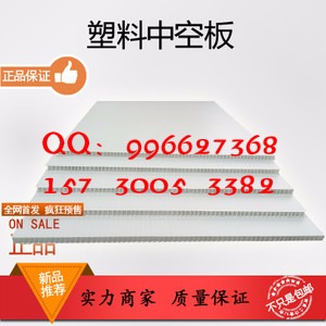 中空板箱 中空板 PP中空板 瓦楞板 塑料中空板 低价您的放心选择 重庆厂家供应塑料4