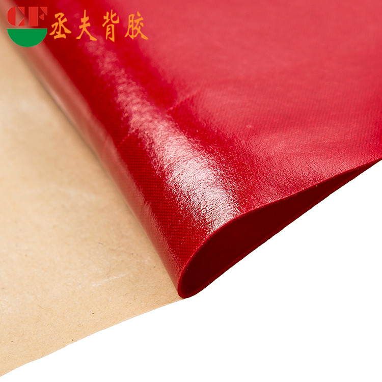 礼品盒包装背胶 绒布面料厂家 多种带胶颜色厚度定制 绒布背胶2