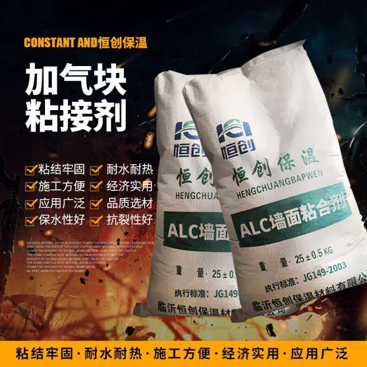 ALC蒸汽墙板专用粘结剂 恒创牌HC-102 瓷砖胶