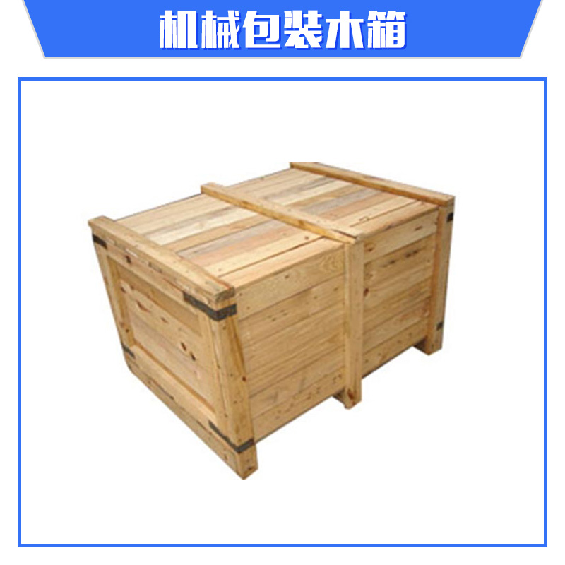 专业定制 昆山木箱包装 供应城北木箱2