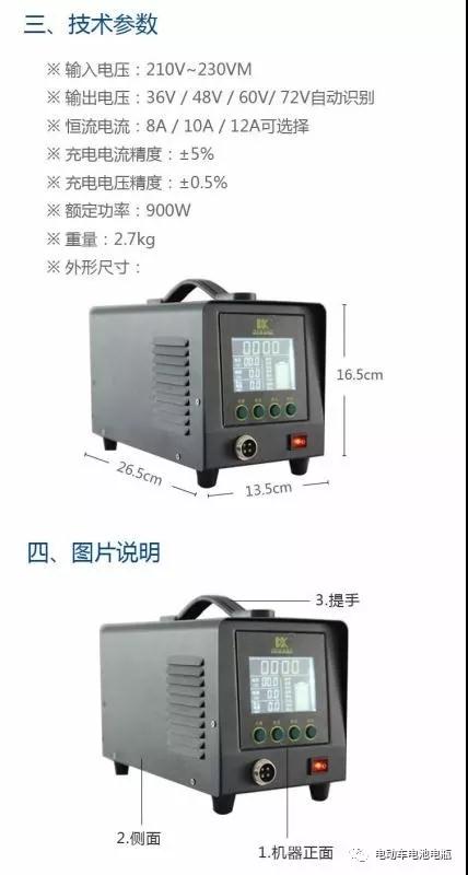 杭州得康蓄电池修复仪