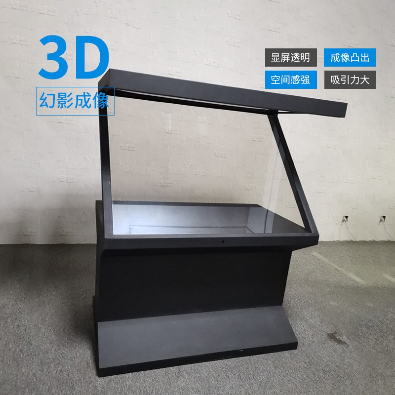 DILONE 180全息展示柜投影设备全息展示柜广告设备3D投影展示三维立体成像