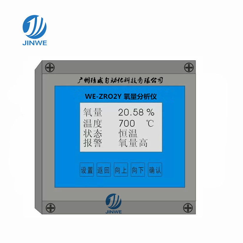 安全耐用 广州精威实力厂家 精准测量 锅炉氧化锆氧量传感器 锅炉氧量分析仪6