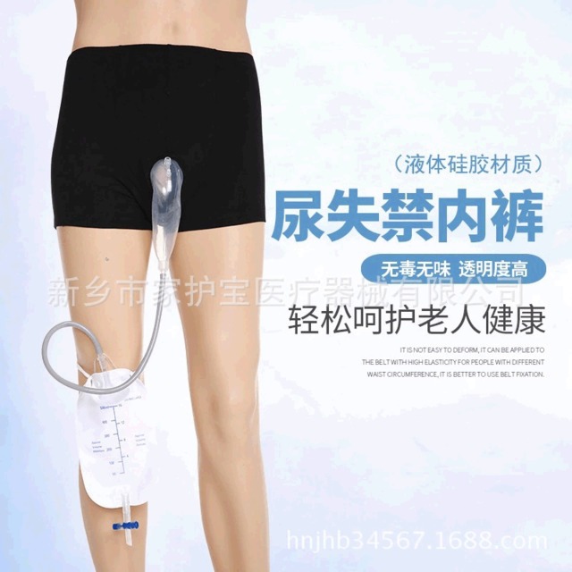 棉质尿失禁内裤 厂家推荐老人尿失禁内裤 可行动使用接尿器