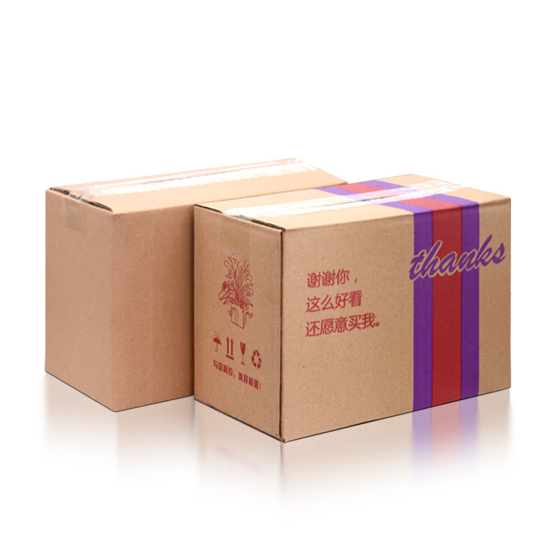 家电设备包装箱可带珍珠棉内托 厂家生产 搬家包装纸箱纸盒食品外包装箱 批发定制纸箱快递物流盒2