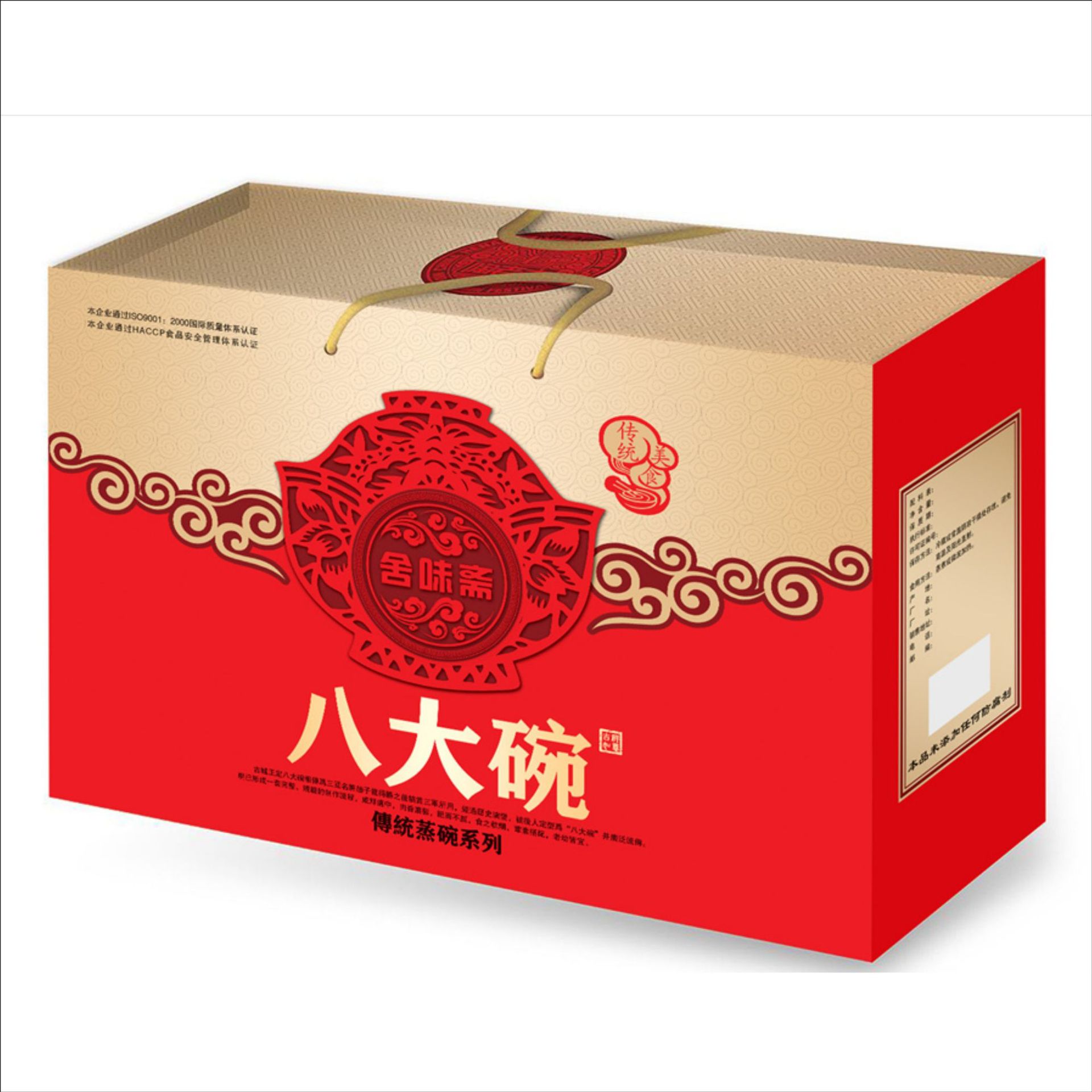 蒸碗礼盒 瓦楞彩箱 食品包装 特产礼盒定做 扣肉八大碗礼品包装盒2