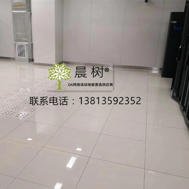 晨树绍兴防静电地板网络架空地板厂家销售包安装价格 钢地板