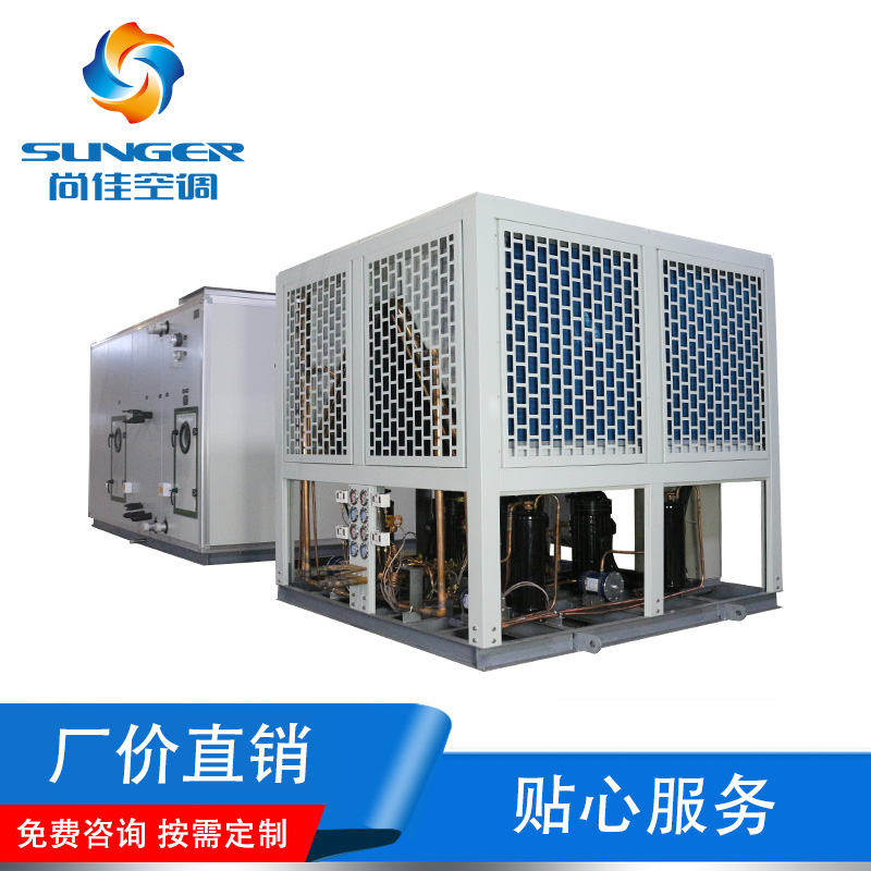 换热、制冷空调设备 尚佳直供风冷热泵模块机组 厂家定制 风冷螺杆式空调机组1