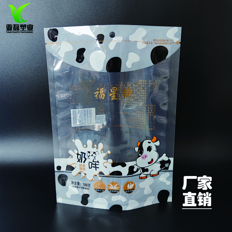 定制包装袋 亚磊塑业免费设计 食品塑料袋 自立袋吸嘴袋自封袋3