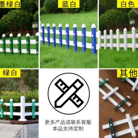 绿化带防护 河北平枥 草坪护栏 支持定做 pvc护栏 pvc绿化护栏