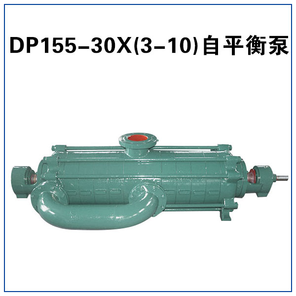 DP25-50X4 自平衡多级离心泵 DP25-50X4 矿用自平衡泵3