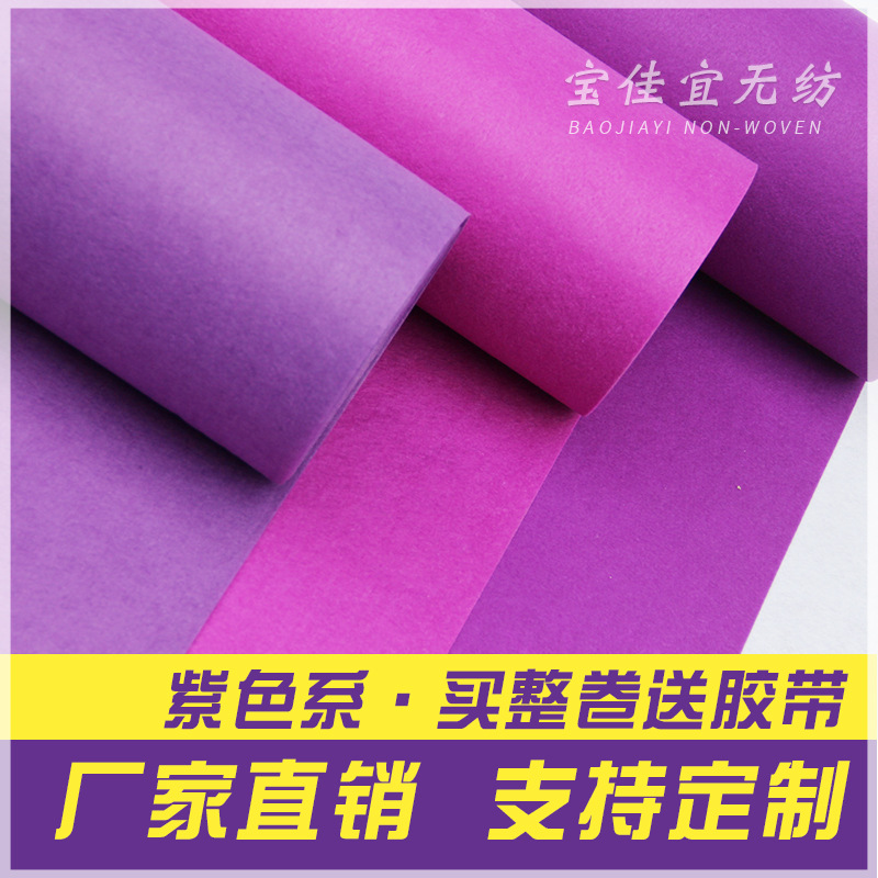 地毯、地垫 展会开业紫色地毯厂家直销婚庆紫色地毯批发一次性紫色地毯