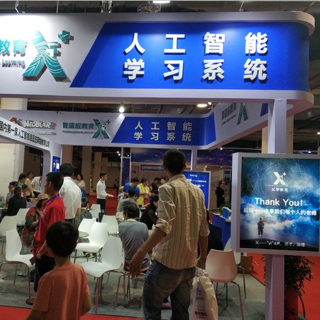 教育、培训、艺术展 人工智能展会2019北京人工智能科技展示会