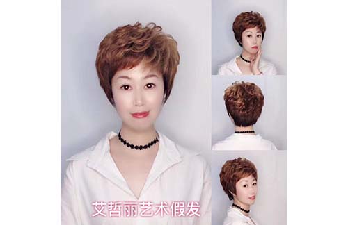 AZELY艾哲丽艺术假发 中老年发型 真发假发 上海假发专业修剪4