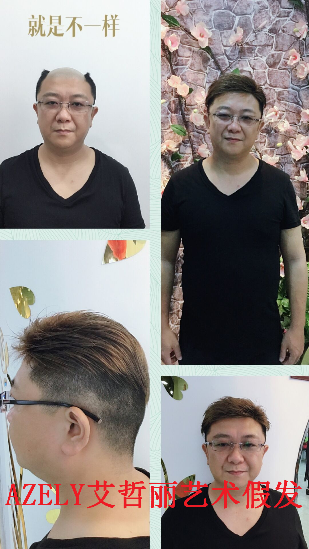 真发假发 上海专业假发修剪 男士假发局部发型6