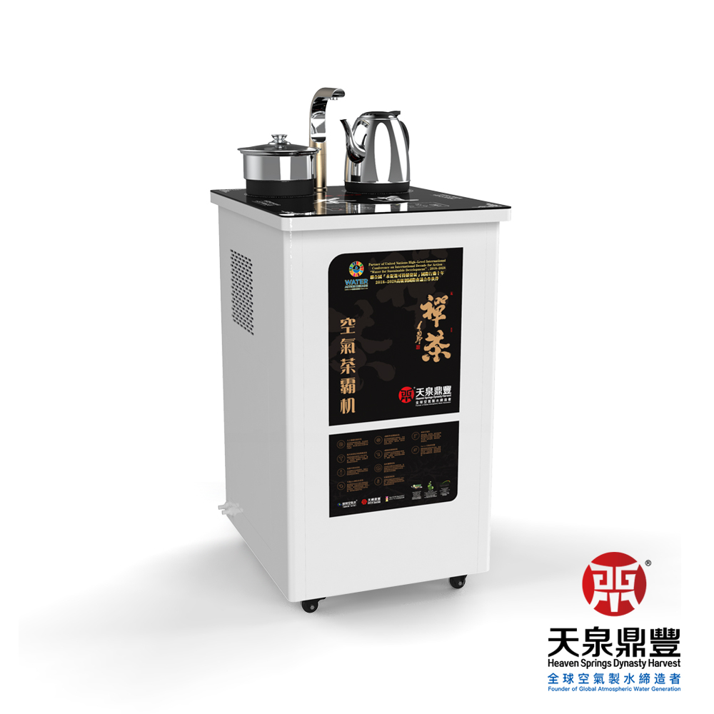 空气制水机冷热直饮机 智能净水器 HS-TB01空气制水 智能家用茶吧机 无需水源净水器5