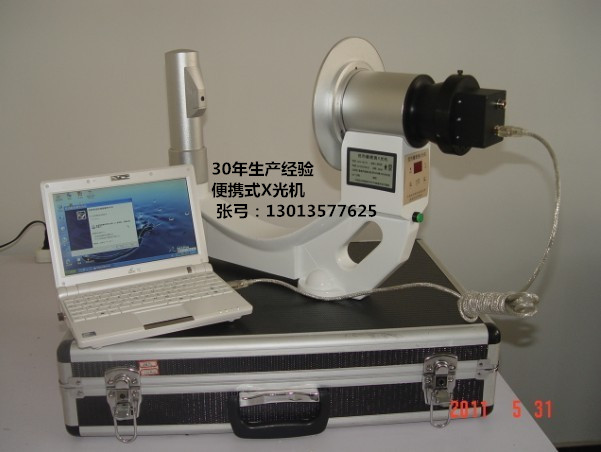 一种多用途的便携式X射线机多用途X光机手提式X光机张弓便携X光机130的13577625GDX1