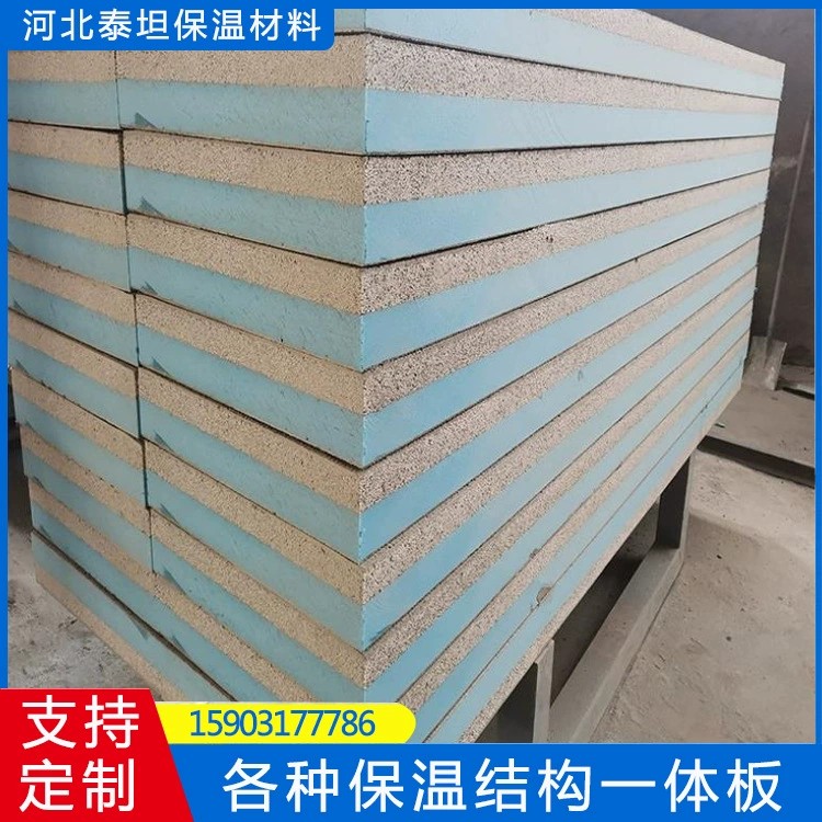 外墙保温主体结构复合板 现浇混凝土免拆模板 保温结构一体板2