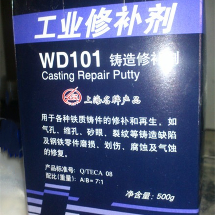 修补剂WD101 不锈钢修补剂 结构胶 专业铸铁修补剂 铸工胶4