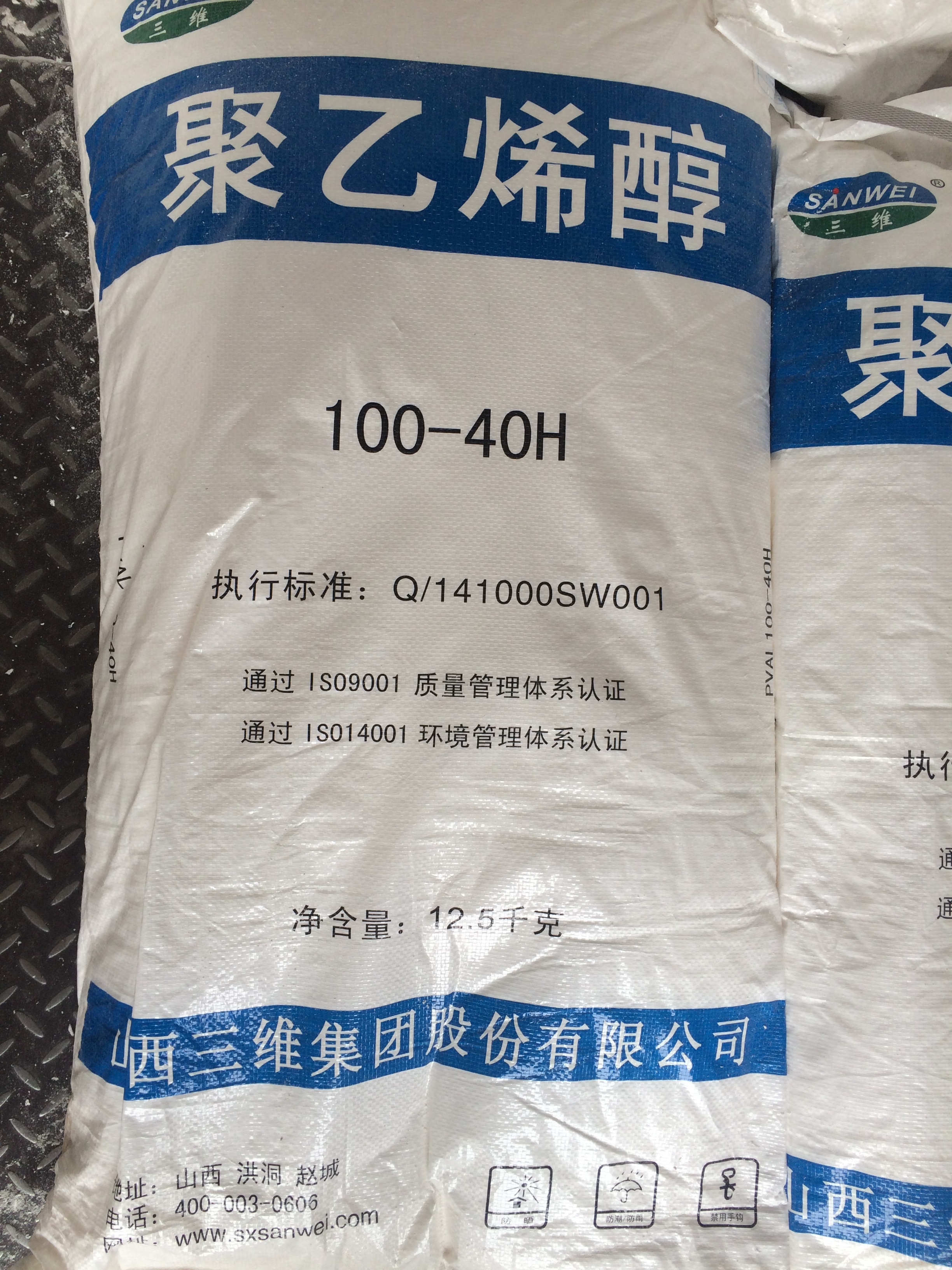 河北唐山厂家代理山西三维PVA聚乙烯醇 水泥添加剂6
