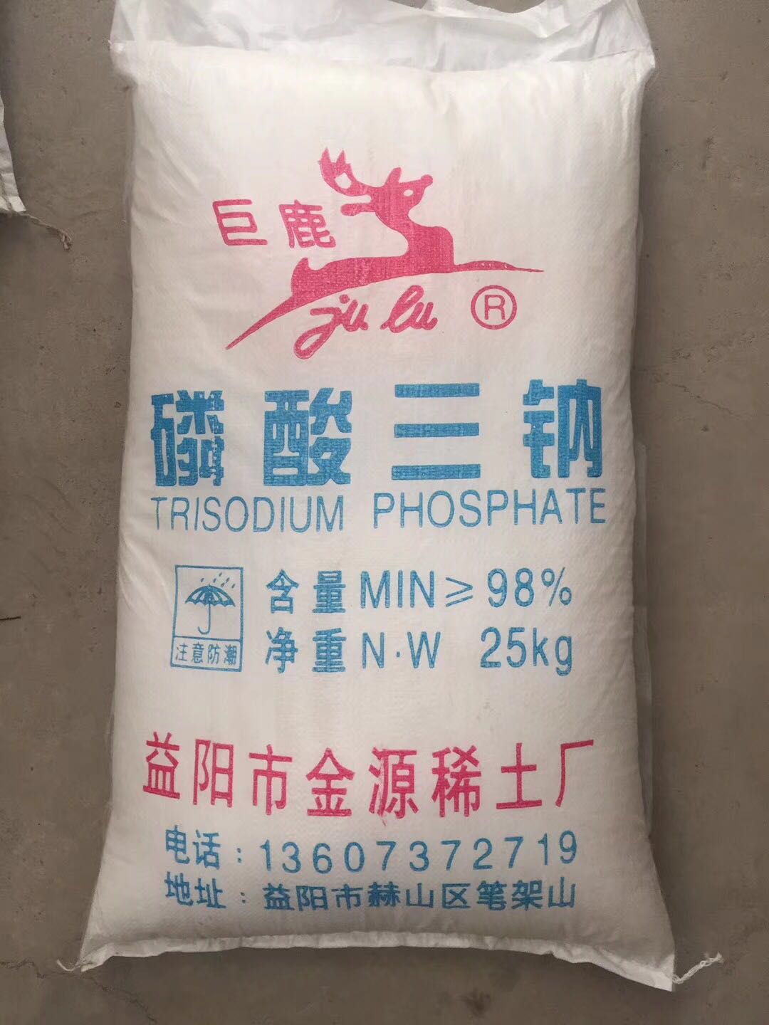 分析试剂 磷酸三钠 湖南益阳金牛工业级98% 磷酸三钠4