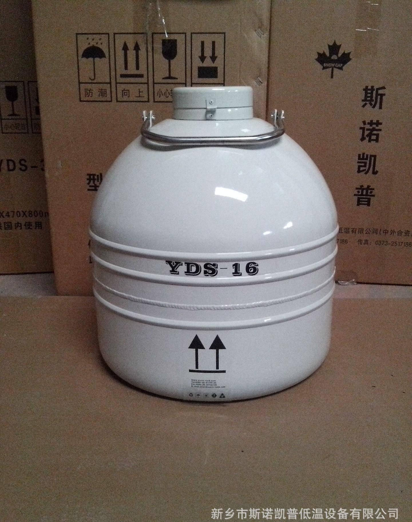 液氮罐 储运容器 16 液氮生物容器1