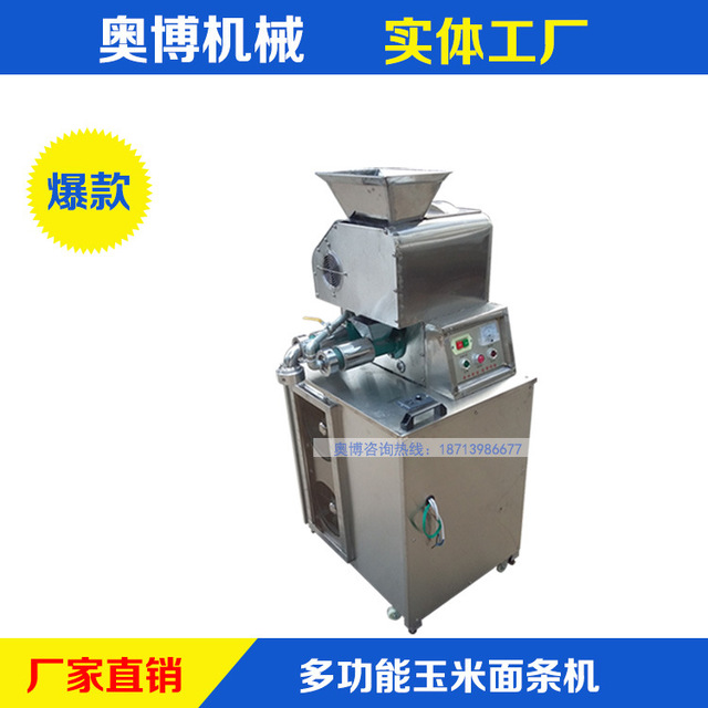 奥博 冷面机 多功能自熟玉米面条机 商用全自动玉米杂粮面条机1