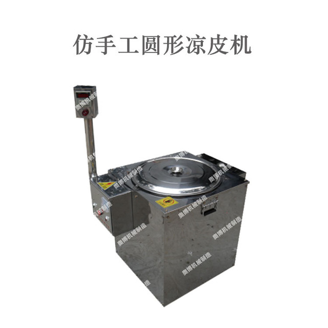 仿手工蒸汽式凉皮机商用多功能自熟米皮机新型河粉机 热卖 米面机械2