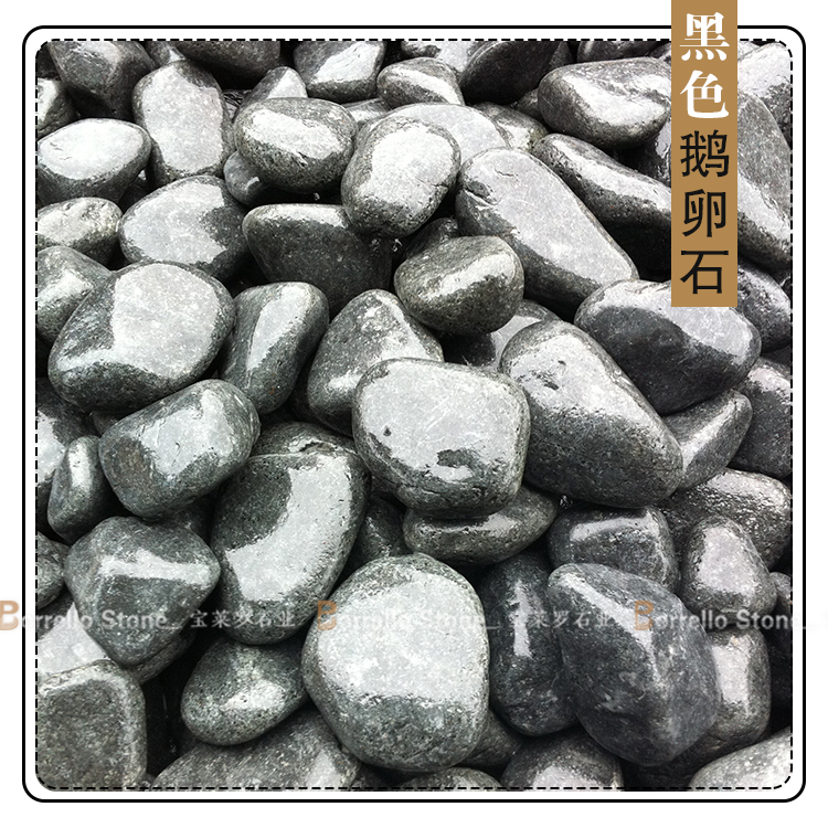 黑色鹅卵石 -宝莱罗石业 鹅卵石 中国黑鹅卵石 机制鹅卵石4