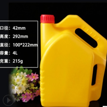 沧县慧航 4L 润滑油桶 机油壶 防冻液桶 塑料瓶、壶 PE塑料瓶5
