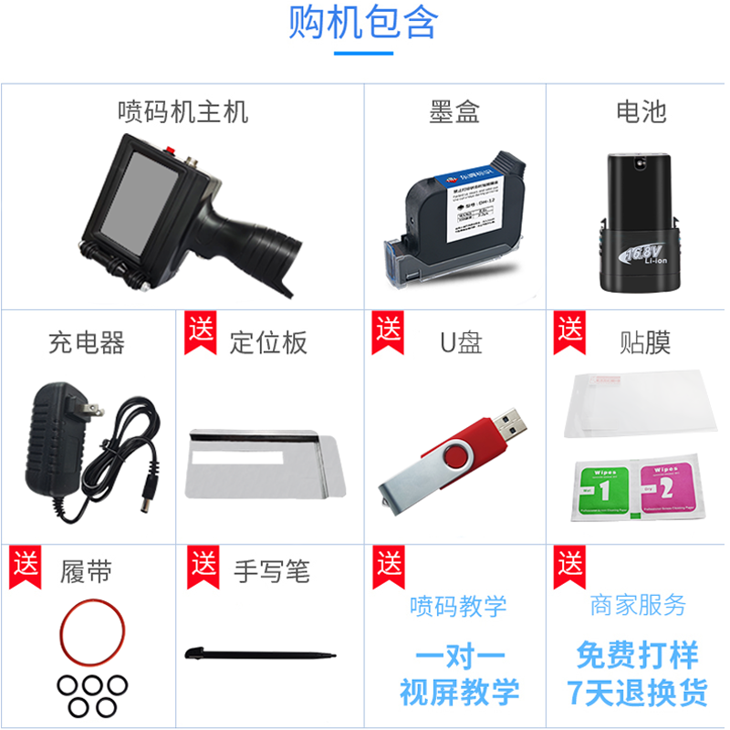 东晖610智能手持喷码机器红色墨盒小型厂家化工塑料外包装打码机打生产日期打标机2