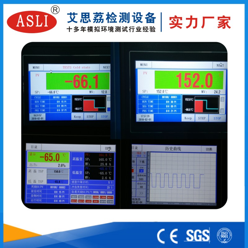 艾思荔广州三箱温度冲击试验箱厂家 试验箱温度冲击箱TS-80 温度冲击试验箱2