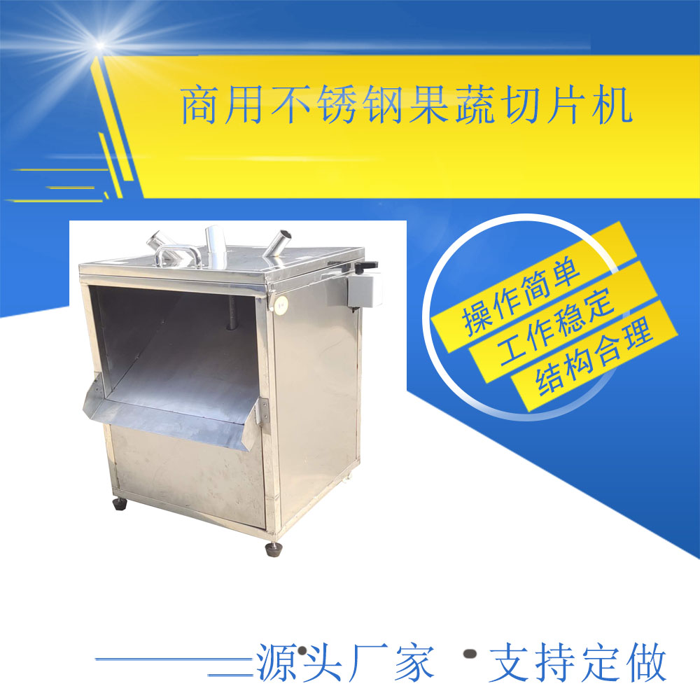 支持定做土豆切片机dg-680 供应胡萝卜切片机 水果切片机 动工机械藕片机 蔬菜切丝机5